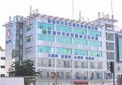 深圳市龙华区慢性病防治中心-深圳市龙华区慢性病防治中心·医堆