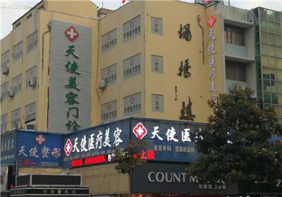 天使医疗美容连锁医院-天使医疗美容连锁医院·医堆